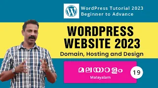How To Create A WordPress Website In 2023 | Elementor Flexbox Container Tutorial | Malayalam