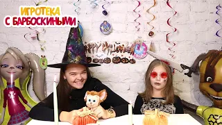 Игротека с Барбоскиными 🎃 Хэллоуин 2022 🎃🎃🎃 Сборник новых серий для детей