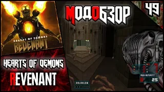 ⚰️💀⚰️HEARTS OF DEMONS - REVENANT  - Модобзор⚰️💀⚰️