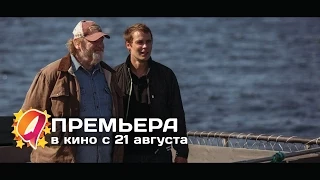 Большая афера (2014) HD трейлер | премьера 21 августа