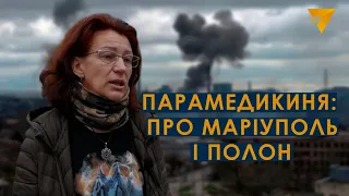 "Ніколи не знаєш, коли ти виходиш та куди потрапиш". Історія парамедикині, яка вийшла з полону