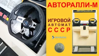 Авторалли СССР