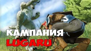 Кампания Lugaru Полностью - Overgrowth - МЕСТЬ КРОЛИКА - Прохождение на русском #5