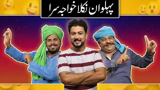 Mitha Or Faisal Bnay Khawaja Srra 😅| Host Farid Sabri | Sajjad Jani Official
