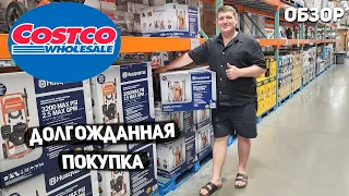 США ДОЛГОЖДАННАЯ ПОКУПКА 😂 / БОЛЬШАЯ ЗАКУПКА ПРОДУКТОВ В COSTCO / ЦЕНЫ В АМЕРИКЕ ??? USA