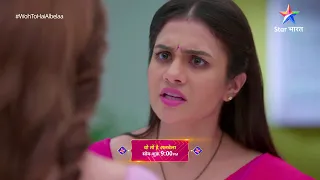 Woh To Hai Albelaa | #StarBharat Ke Andekhe Pal | Episode - 332