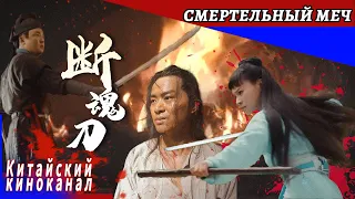 Смертельный меч丨Lethal Sword丨Ужасная правда о странном исчезновении девочки дождливой ночью