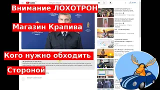 Как разводят продавцы андроид магнитол магазин Крапива Какие магнитолы нужно ВСЕГДА обходить