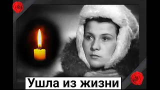 На 101-м году ушла из жизни советская актриса Нина Мазаева