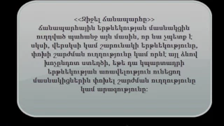 Ներողամիտ ճանապարհային ոստիկանը 2