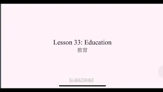 （4.33）New Concept English Lesson 33: Education教育 新概念4