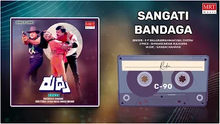 Sangati Bandaga | Rudra | Vishnuvardhan, Kushboo | Kannada Movie Song | MRT Music