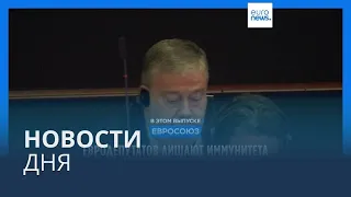 Новости дня | 3 февраля — утренний выпуск