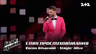 Евгений Бичасный — "Stayin' Alive" — выбор вслепую — Голос страны 12