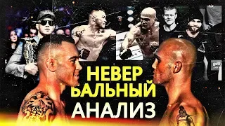 Невербальный Анализ - Колби Ковингтон vs. Робби Лоулер UFC