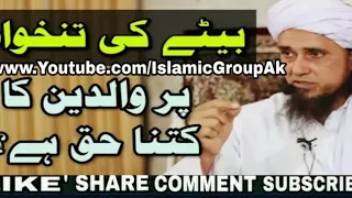 Important Clip​ Bete Ki Tankhwa Par Waaldain Ka Kitna Haq H ? Mufti Tariq Masood Sahab Behtareen Bay