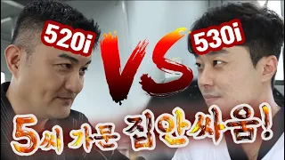 530i 오너한테 520i가 더 좋다고 말한 썰 푼다... | BMW 520i vs 530i 내부, 외부, 주행, 리뷰