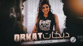 ام وجهين _ اريد اكعد جدامج - ياولو القلب تشلع ~ جديد الفنان محمد عدوله & الشاعر ابراهيم البجاري🔥2024