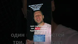 Что значит что Бог Триедин?