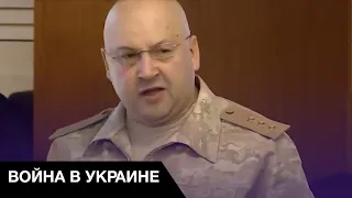 ⚡Генерал Суровикин стал командиром оккупантов в Украине