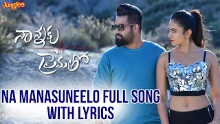 Naa Manasu Neelo Full Song With Lyrics II Nannaku Prematho Movie II Jr. NTR | Rakul Preeet Singh