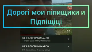 Когда ты Миша