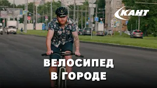 Велосипед в городе