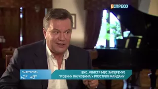 Екс-міністр МВС заперечує провину Януковича у розстрілі Майдану