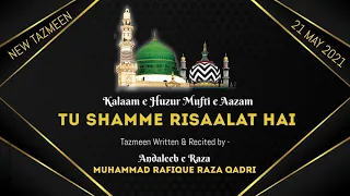 TU SHAMME RISAALAT HAI | New Tazmeen