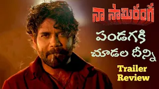 Naa Saami Ranga Movie Trailer Review|Nagarjuna|Allari Naresh|Raj Tharun|Vijay Binni|MM Kiravani