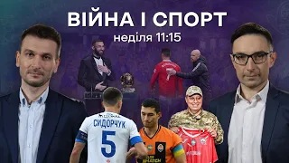 Чи замінить Збірна України Іран на Чемпіонаті Світу? Золотий м'яч злочинцю / Футбольний Формат