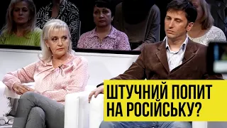 Хто робить штучний попит на російську мову і підживлює його? Ірина Фаріон