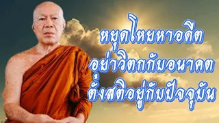 "สัญญา"ข้ามภพข้ามชาติ ตามหาอดีตคนรักถึง 12 ปันนา #ครูบาอินทร ปัญญาวัฑฒโน #วัดสันป่ายางหลวง 23 /6/67