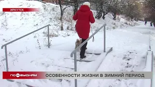 Иркутские дворы стали опасными после снегопада