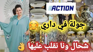 جولة في بيتي المتواظع😍لبس قدك إواتيك🫡شحال ونا نقلب عليها وأخيراااا لقيتها 🤗