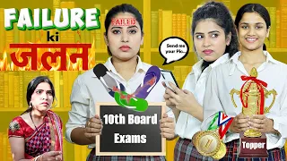 Failure Ki Jalan Ep-1 | Jealousy Of A Failure | 10th Board Exams | Sbabli