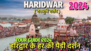Haridwar Tour Guide 2024 l Haridwar tourist places l Haridwar yatra 2024 l Haridwar budget tour