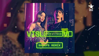 Время и Стекло - VISLOVO (Shnaps Remix)