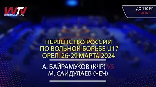 Highlights 29.03.2024 FS - 110 kg, Final 1-2. (КЧР) Байрамуков А. - (ЧЕЧ) Сайдулаев  М.