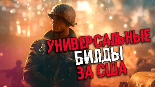 COH2 ● ПУРШИНГИ, ДЖИППИКИ, ПОДСТВОЛЬНИКИ И ДРУГАЯ ДИЧЬ 🔞