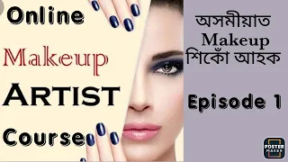 Makeup class //online free makeup class in assamese// Episode 1