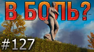 В БОЛЬ? Выпуск №127. ВПЕРЕД, В ПРОШЛОЕ! ОБЪЕКТ 907 НА РУИНБЕРГЕ [World of Tanks]