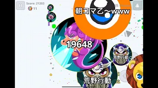 Agario Mobile - 【声あり】数押しLiveと鯖の取り合い