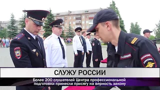 Более 200 слушателей Центра профессиональной подготовки принесли присягу