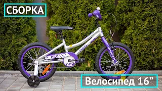 Сборка 16" велосипеда и настройка тренировочных колес