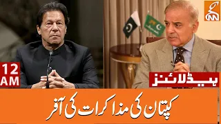 Imran Khan ready to negotiation | News Headlines | 12 AM | 27 May 2023 | GNN
