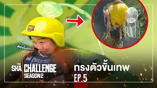 [ENG SUB] Excellent Balance!! Don't Spill the Water on Your Head!! - The Ska Challenge SS2 EP.5