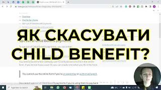 Як скасувати Child Benefit? Відміняємо соцвиплати після повернення в Україну