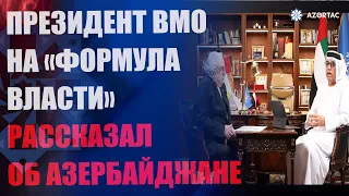 Президент ВМО на передаче «Формула власти» рассказал о COP29