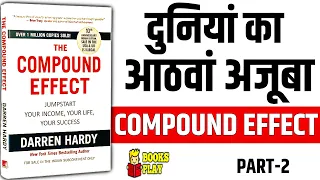 The Compound Effect by Darren Hardy  Audiobook | PART-2 | दुनियां का आठवां अजूबा #booksummaryinhindi